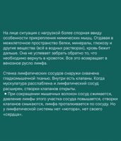 Оттёки , что делать?