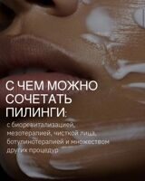 Зачем делать пилинги?